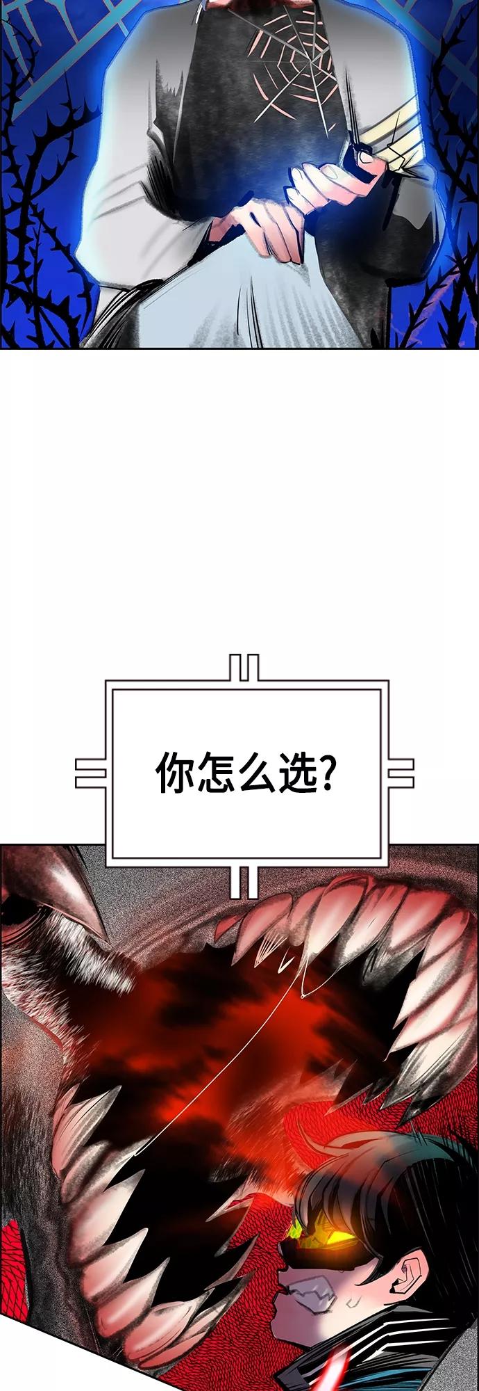 《丛林果汁》第78话 第45页