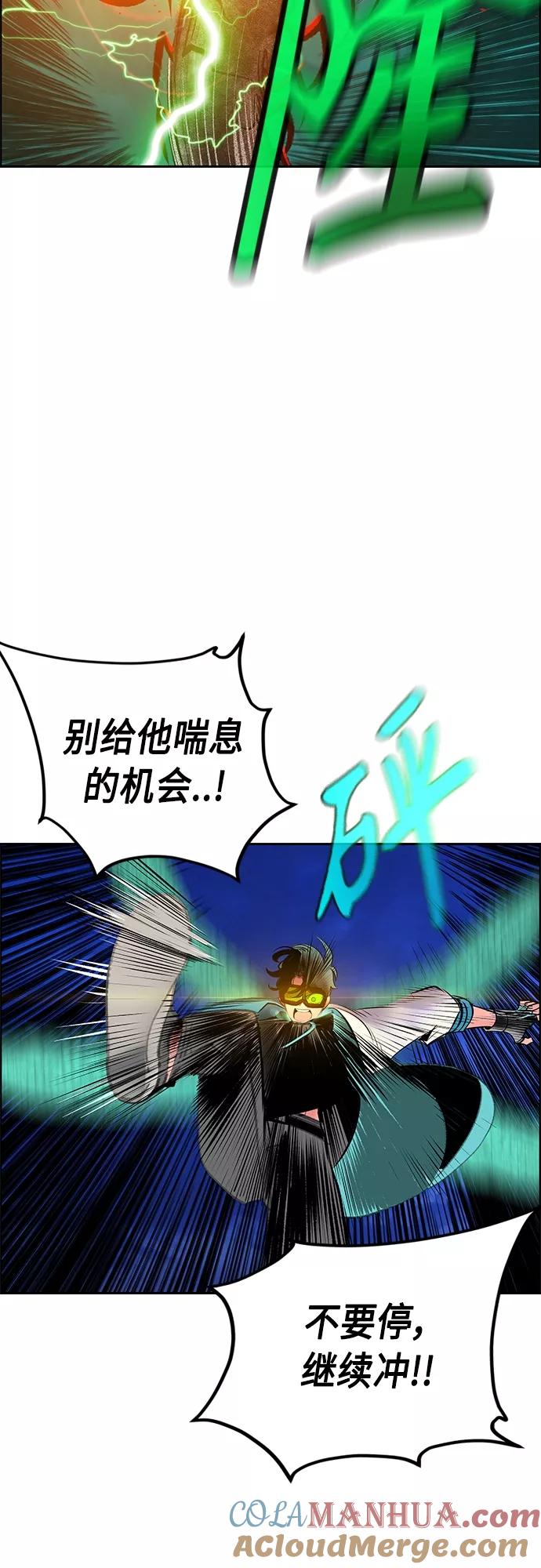 《丛林果汁》第78话 第22页