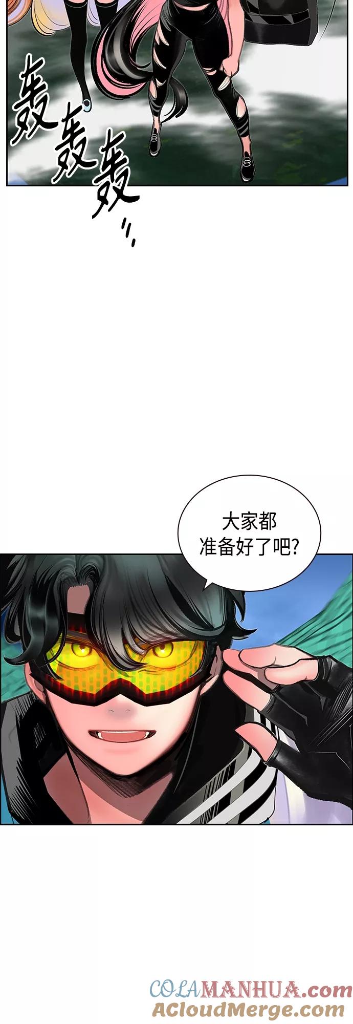 《丛林果汁》第78话 第4页