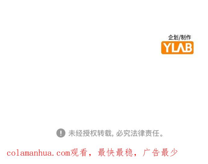《丛林果汁》第78话 第72页