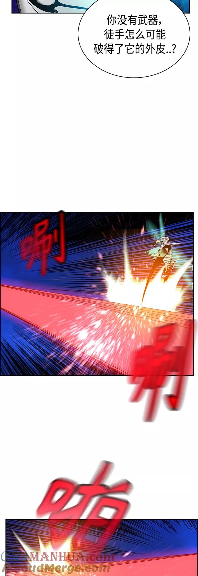 《丛林果汁》第78话 第55页