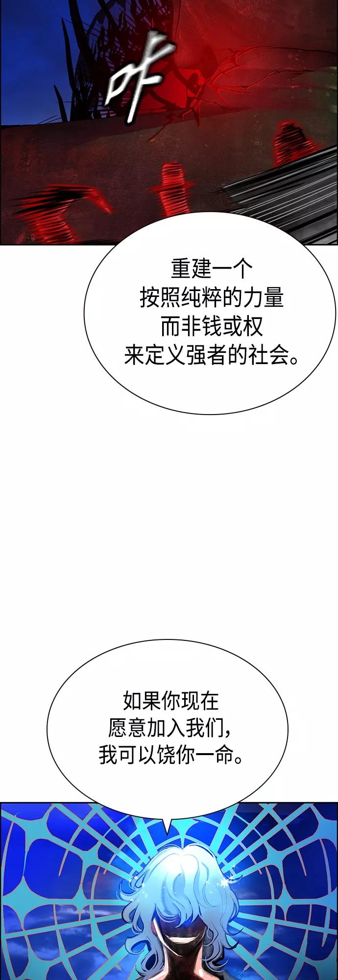《丛林果汁》第78话 第44页