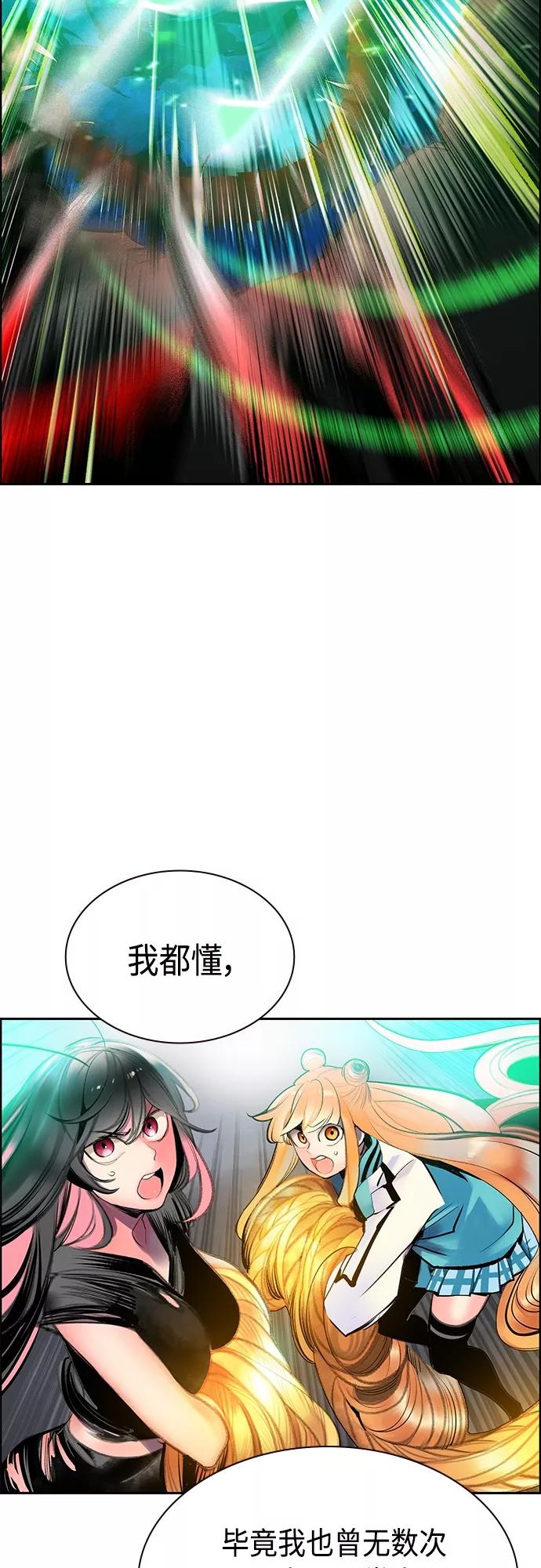 《丛林果汁》第78话 第50页