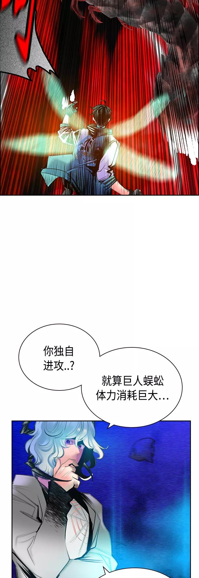 《丛林果汁》第78话 第54页