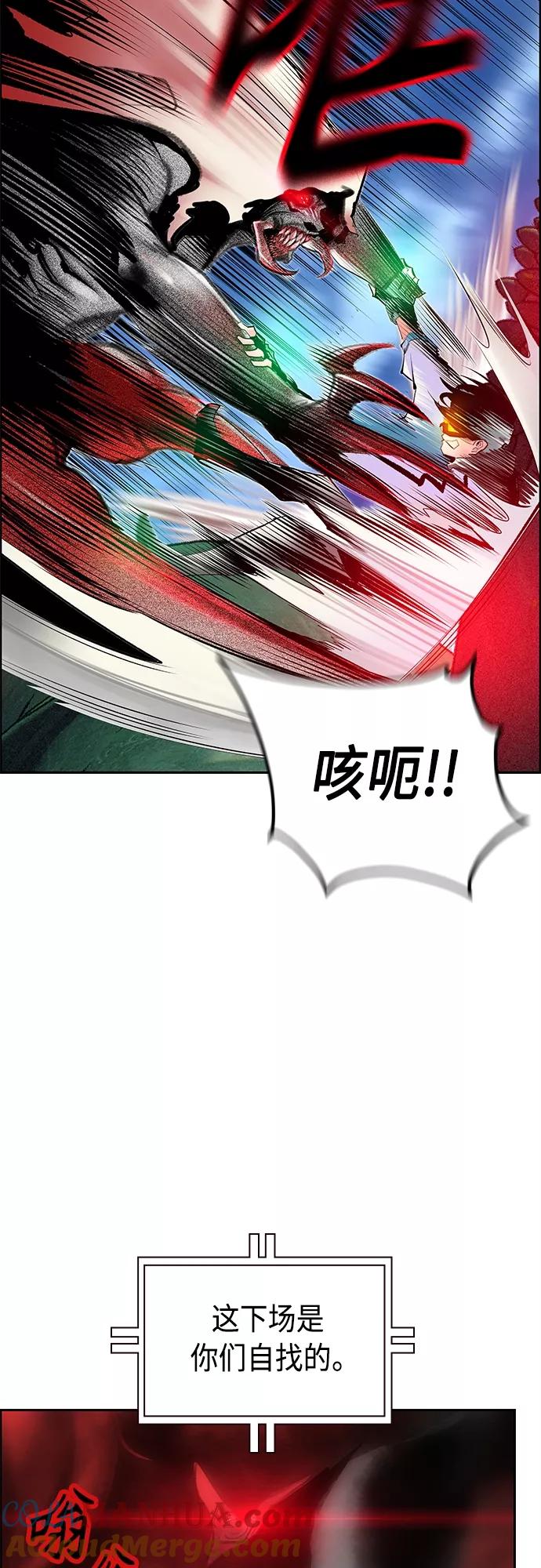 《丛林果汁》第78话 第37页