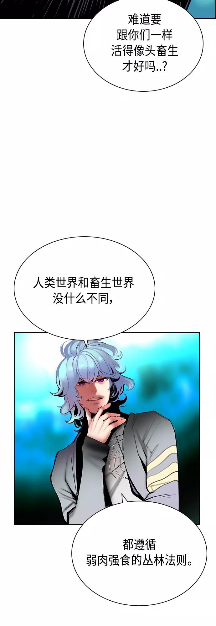 《丛林果汁》第78话 第39页