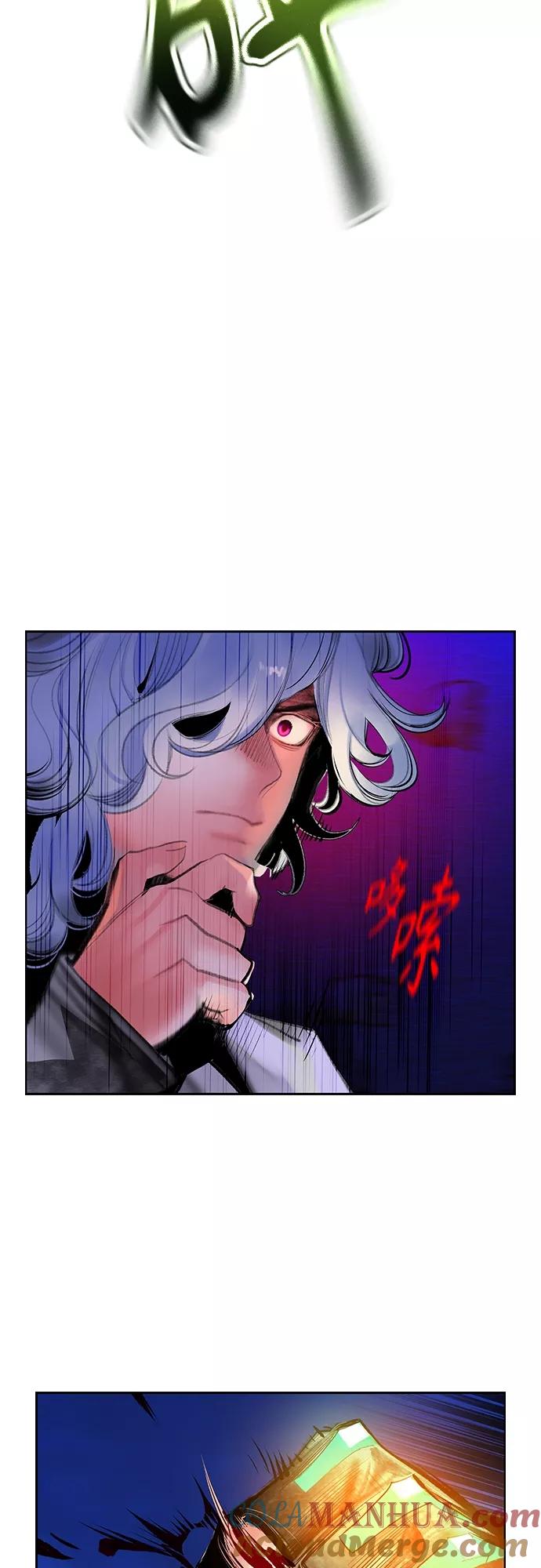 《丛林果汁》第78话 第58页