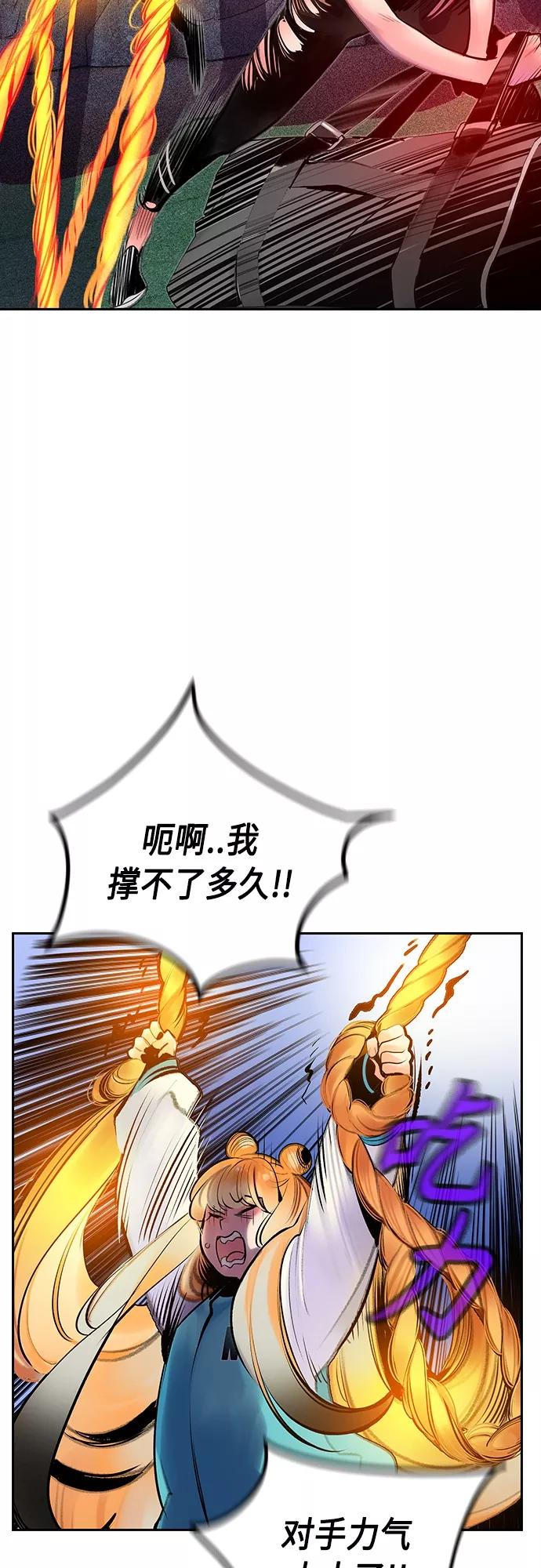 《丛林果汁》第78话 第14页