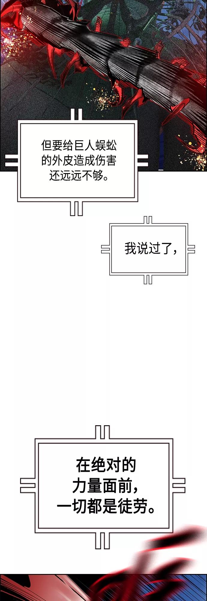 《丛林果汁》第78话 第36页