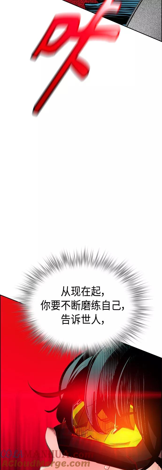 《丛林果汁》第78话 第46页