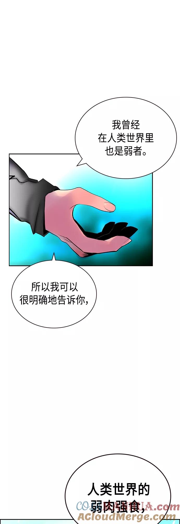 《丛林果汁》第78话 第40页
