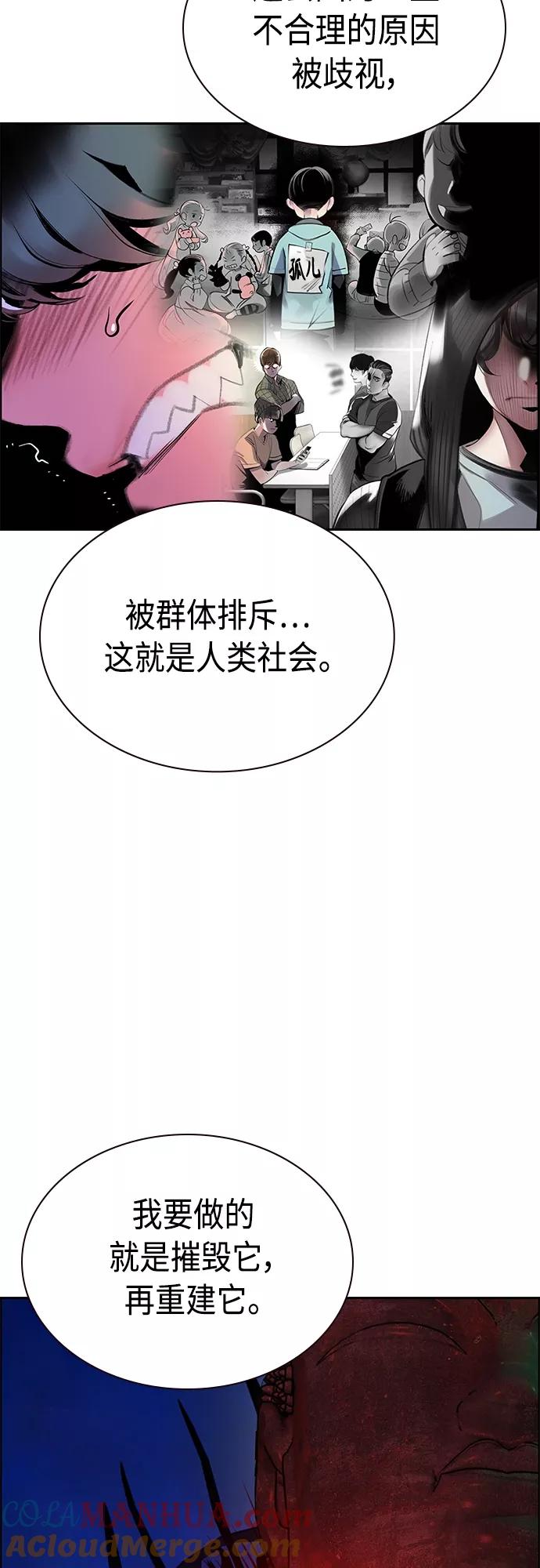 《丛林果汁》第78话 第43页