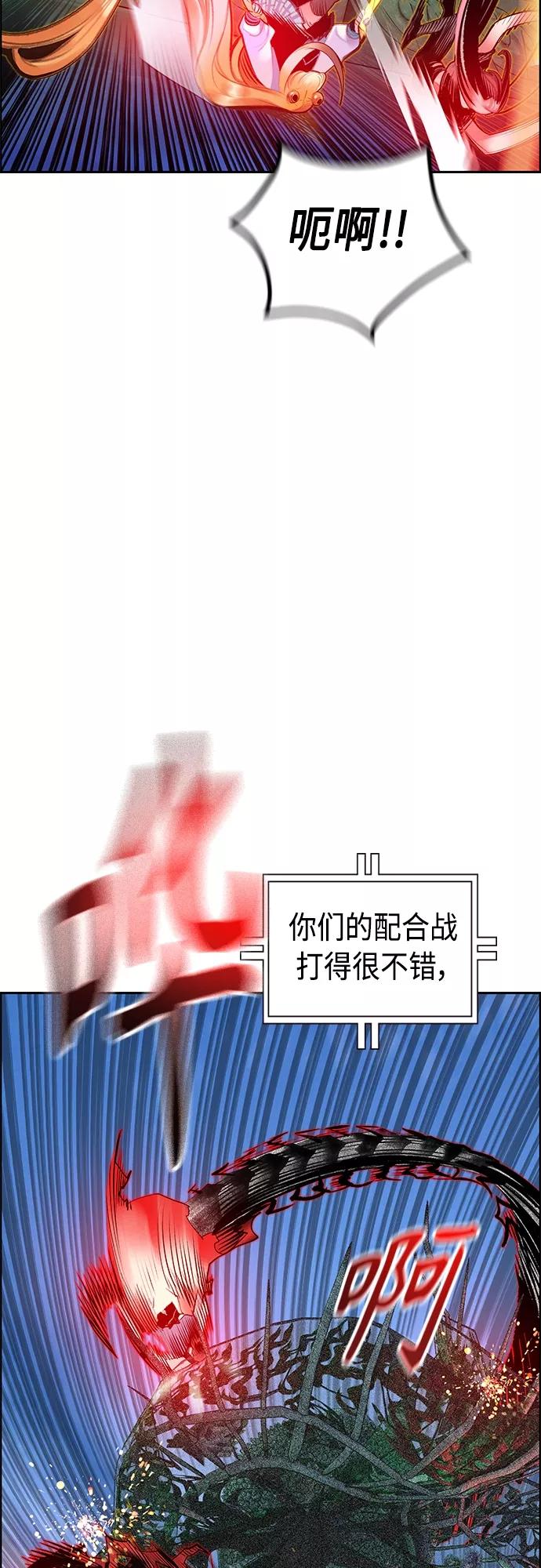 《丛林果汁》第78话 第35页