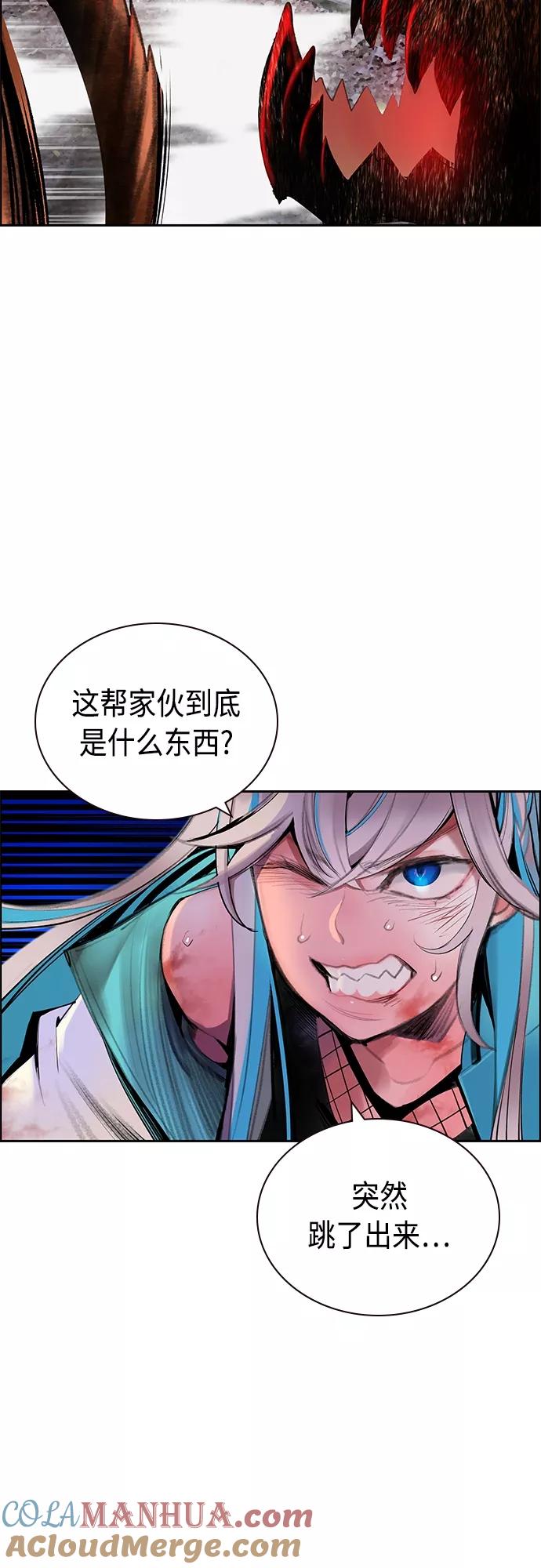 《丛林果汁》第78话 第25页