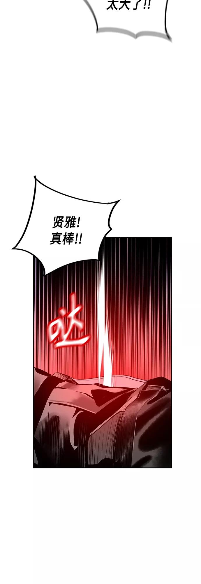 《丛林果汁》第78话 第15页
