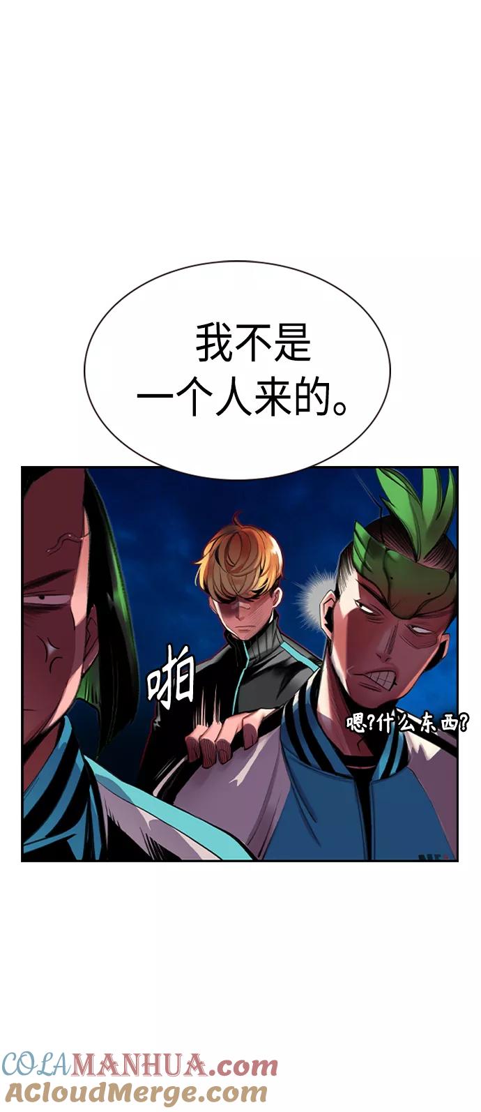《丛林果汁》第7话 第25页