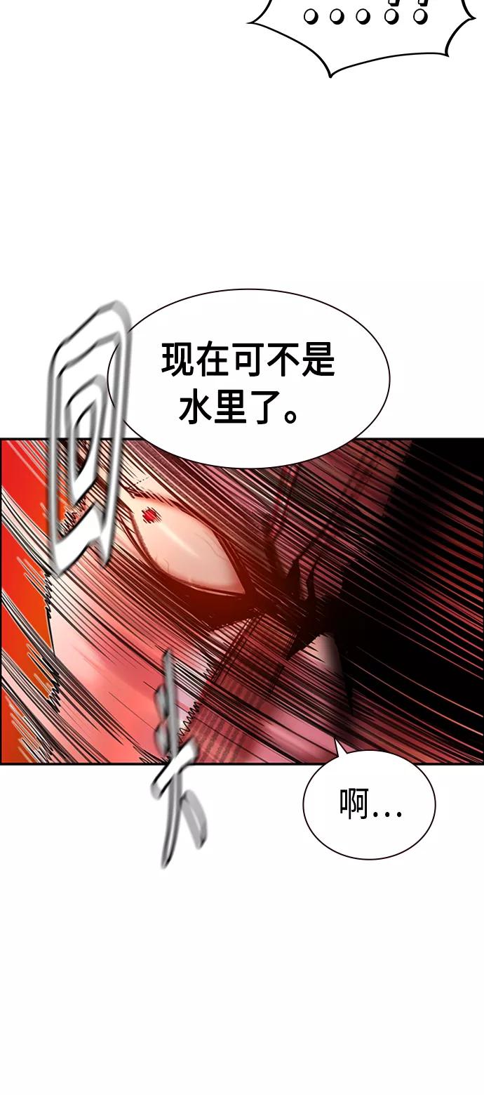《丛林果汁》第7话 第51页