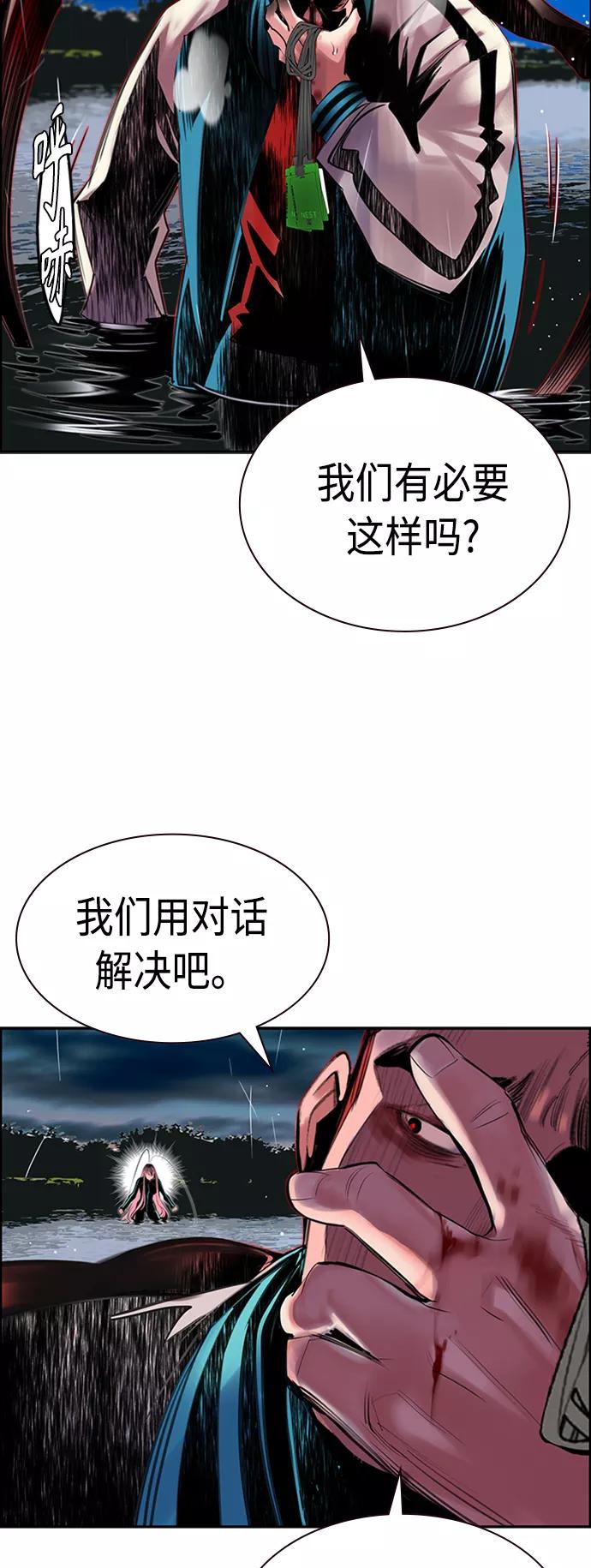 《丛林果汁》第7话 第44页