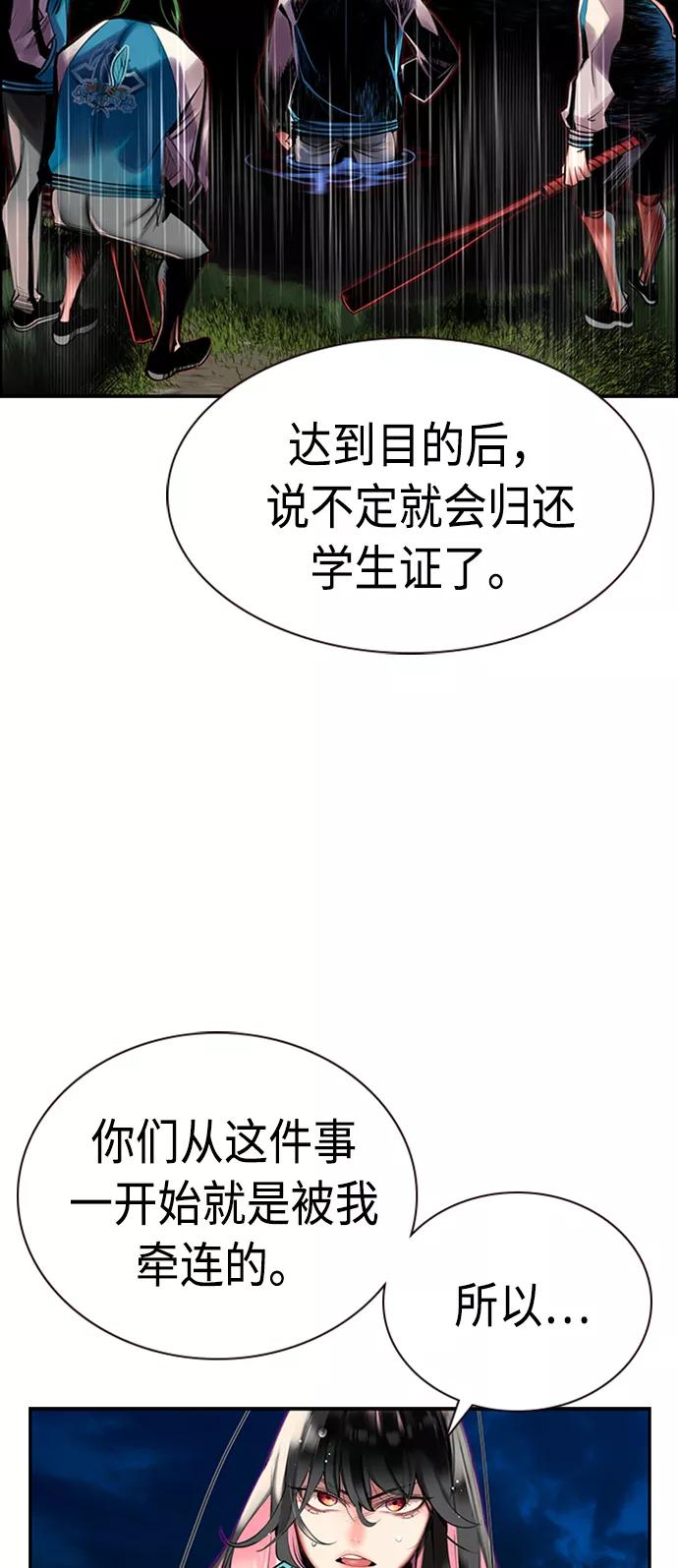 《丛林果汁》第7话 第20页