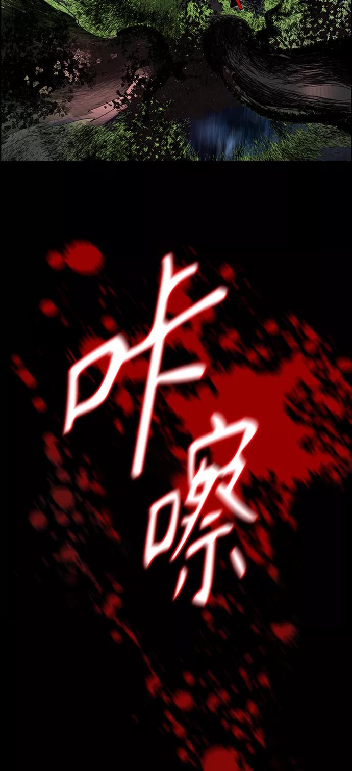 《丛林果汁》第7话 第80页