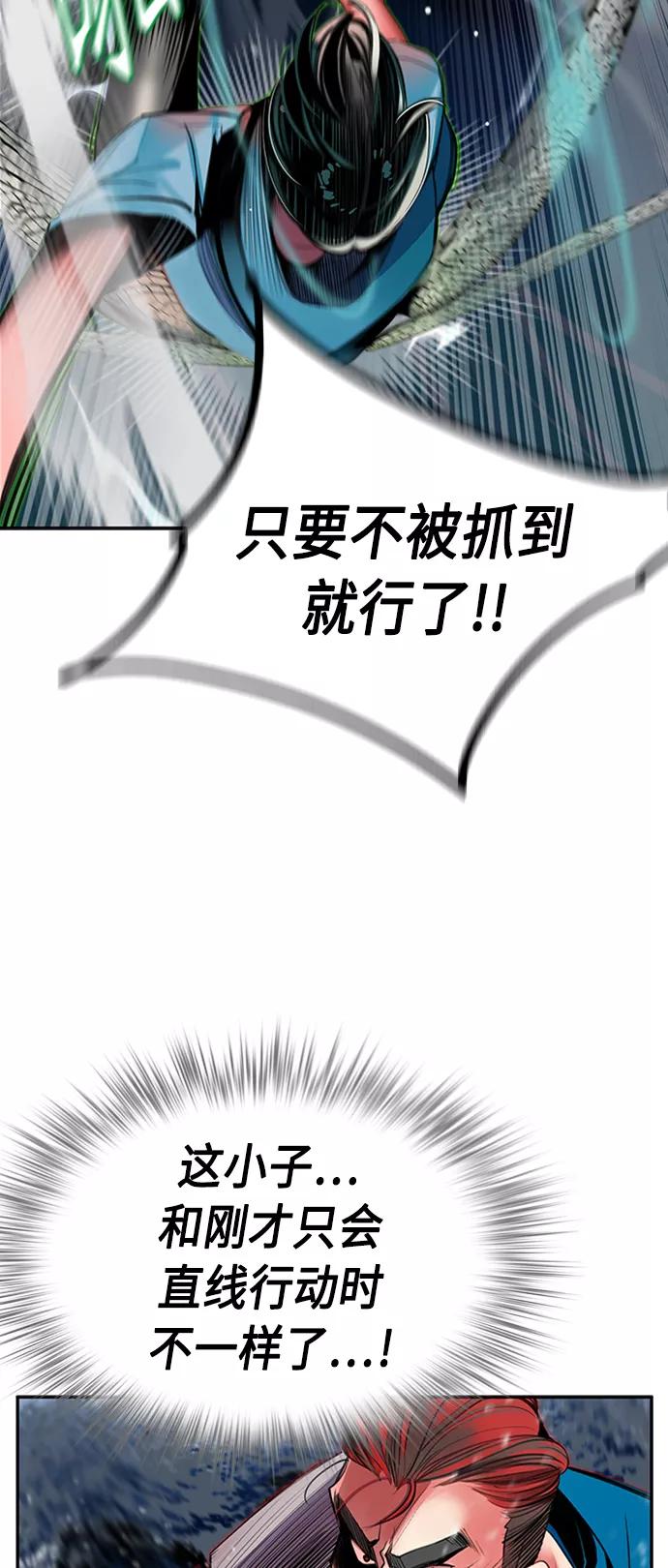 《丛林果汁》第7话 第35页
