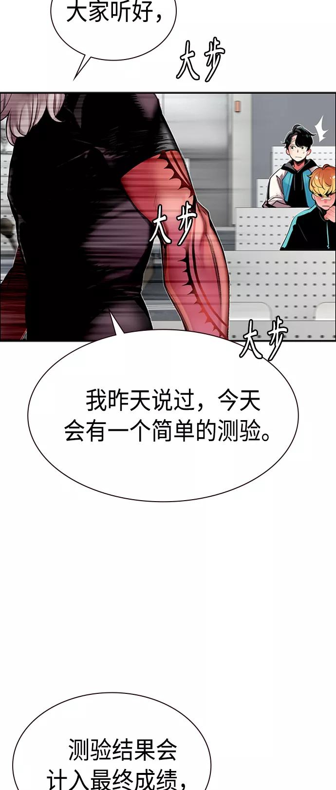 《丛林果汁》第7话 第89页