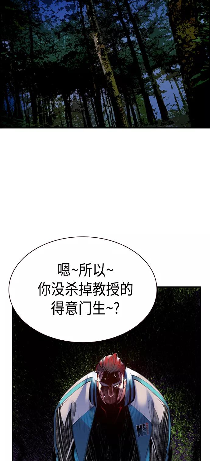 《丛林果汁》第7话 第74页