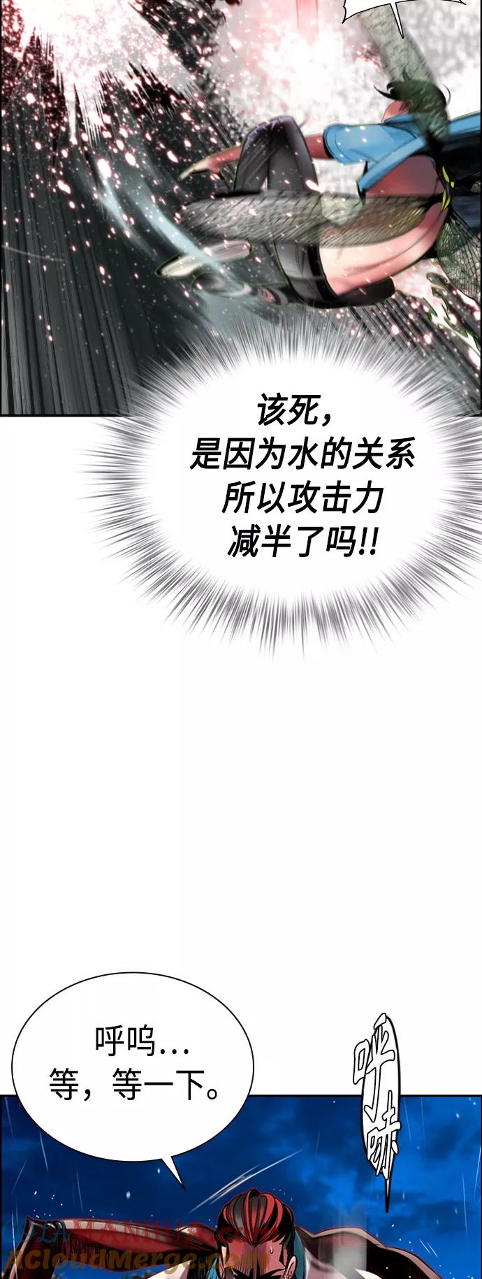 《丛林果汁》第7话 第43页