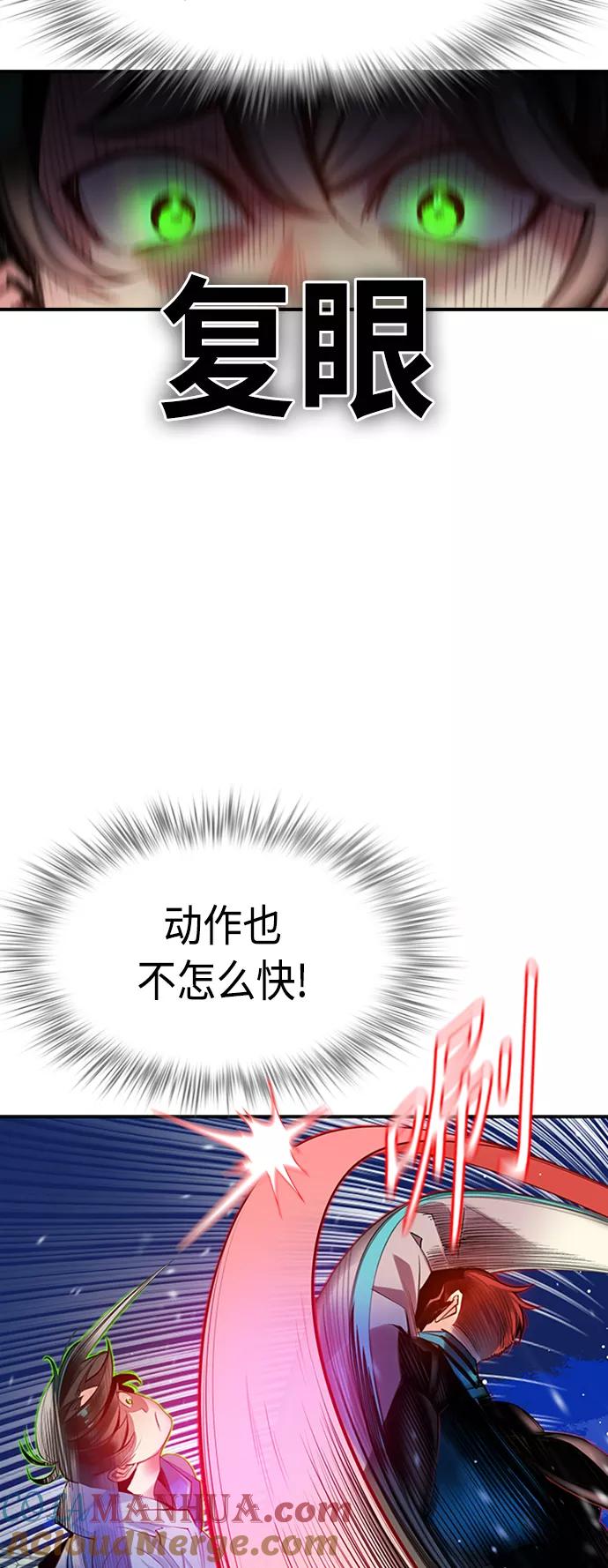 《丛林果汁》第7话 第7页
