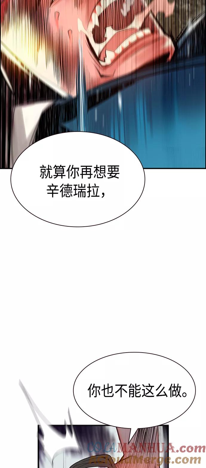 《丛林果汁》第7话 第55页