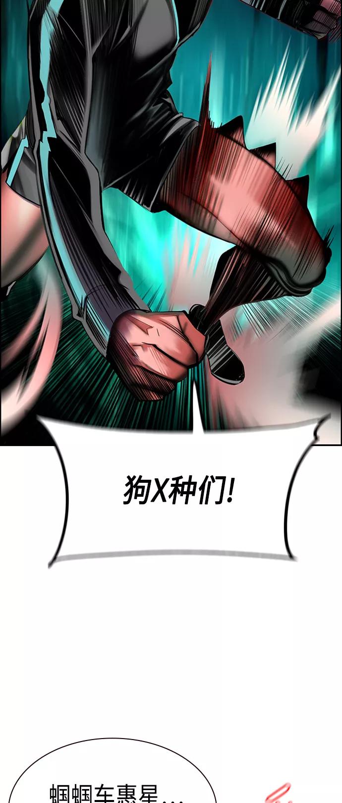 《丛林果汁》第7话 第29页