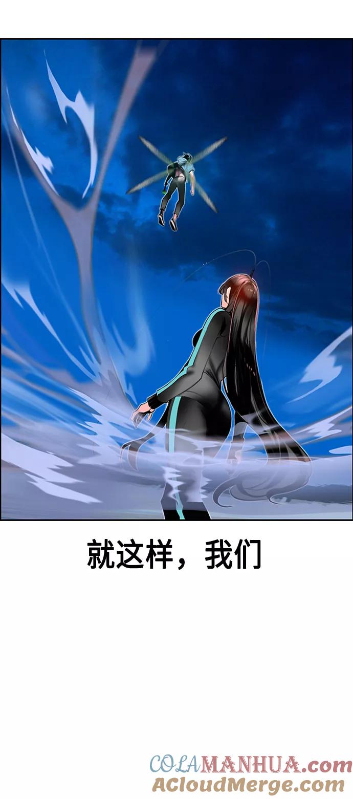 《丛林果汁》第7话 第58页