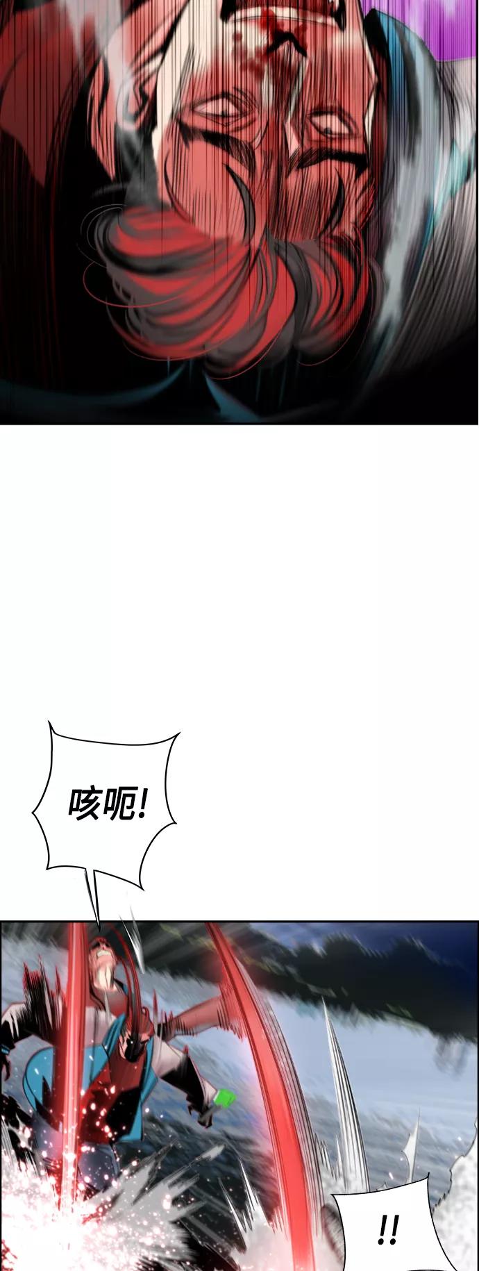 《丛林果汁》第7话 第42页