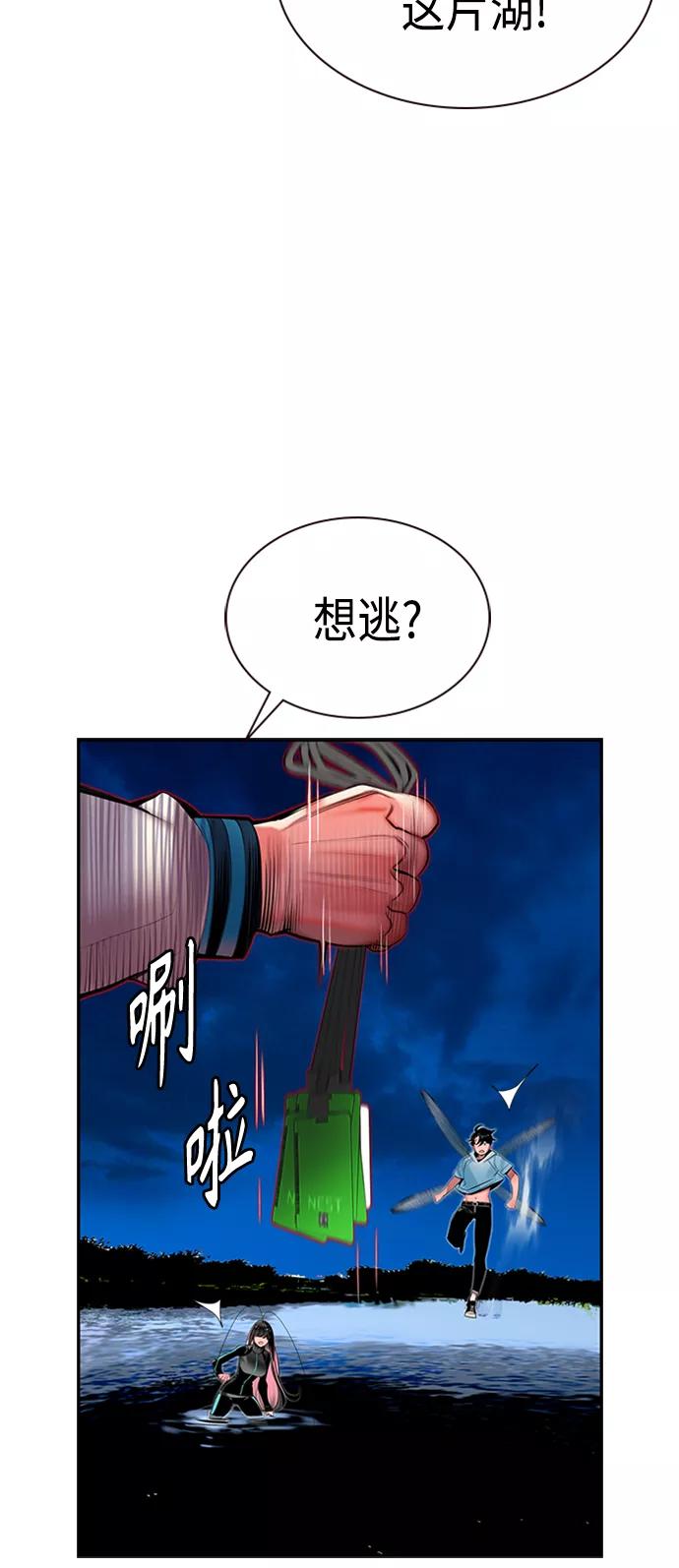 《丛林果汁》第7话 第15页