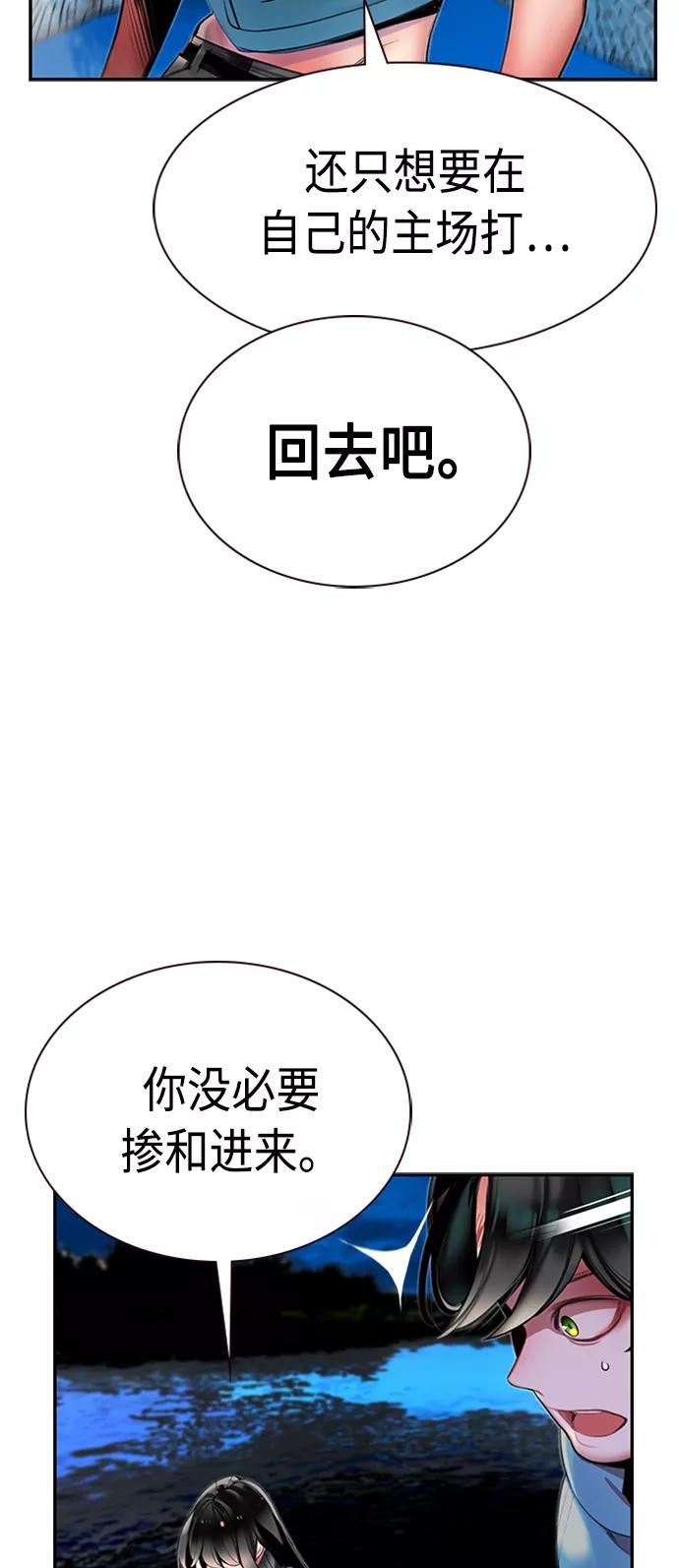 《丛林果汁》第7话 第18页