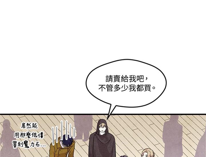 《手机少女艾瑞丝》第7话 第39页