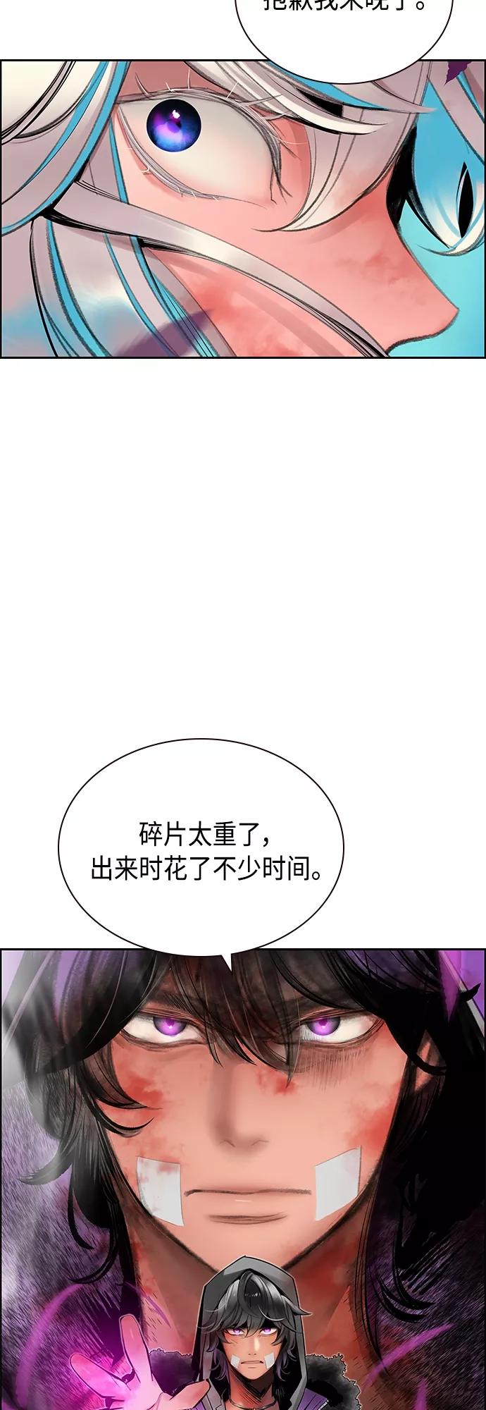 《丛林果汁》第79话 第42页