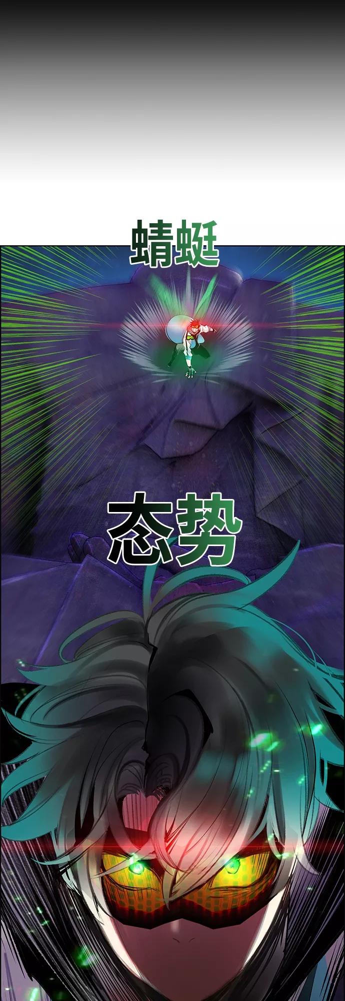 《丛林果汁》第79话 第57页