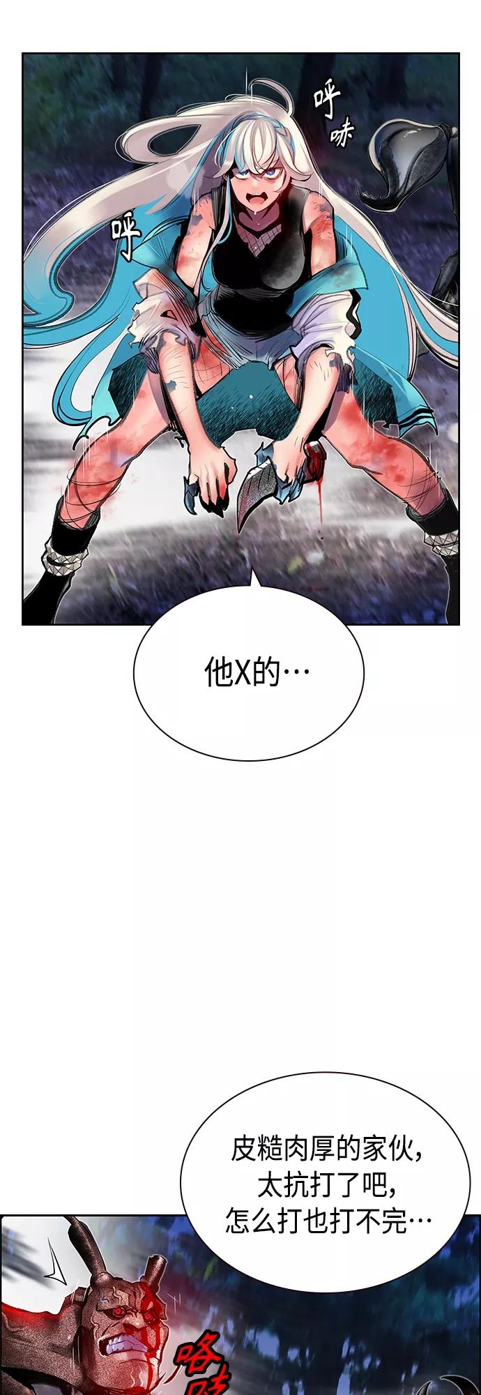 《丛林果汁》第79话 第39页