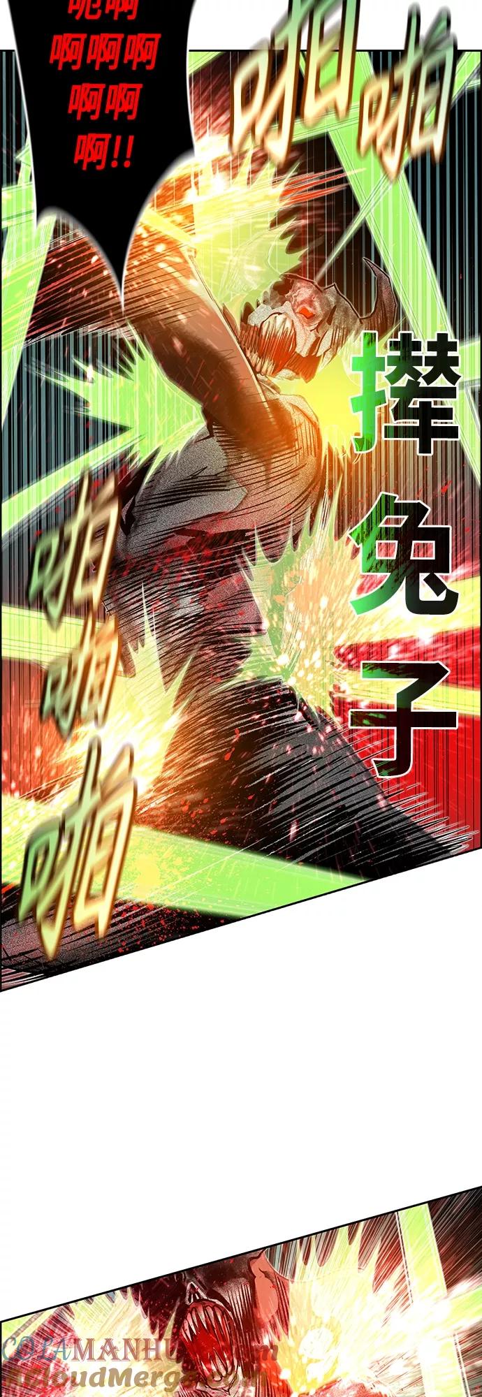 《丛林果汁》第79话 第55页