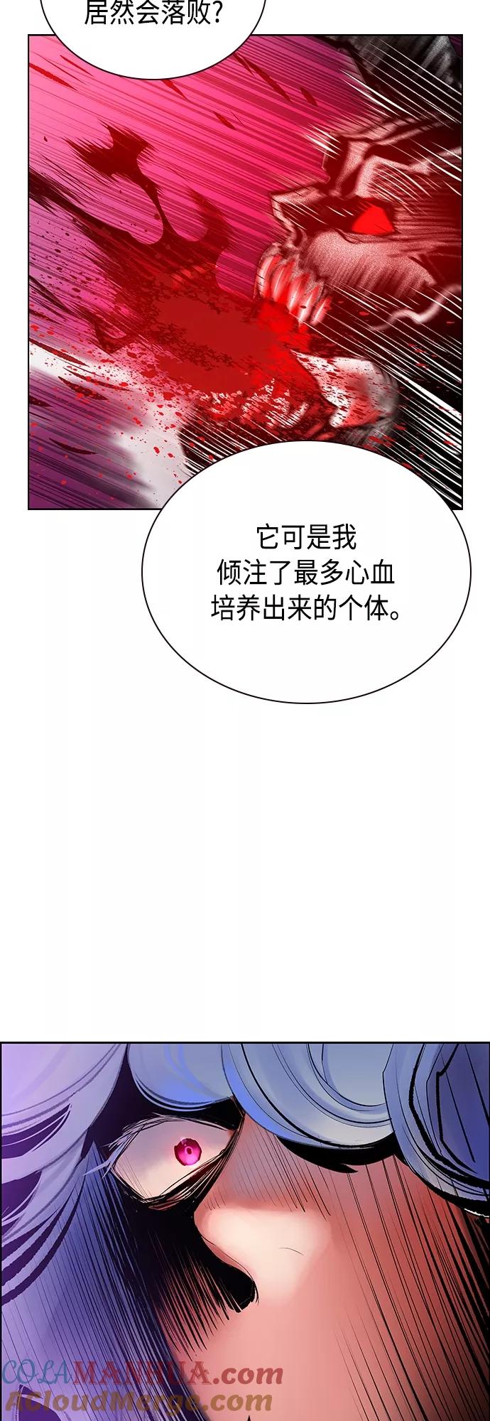 《丛林果汁》第79话 第61页