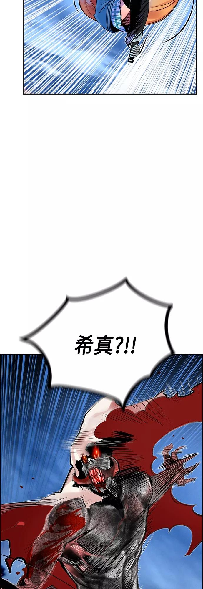 《丛林果汁》第79话 第15页