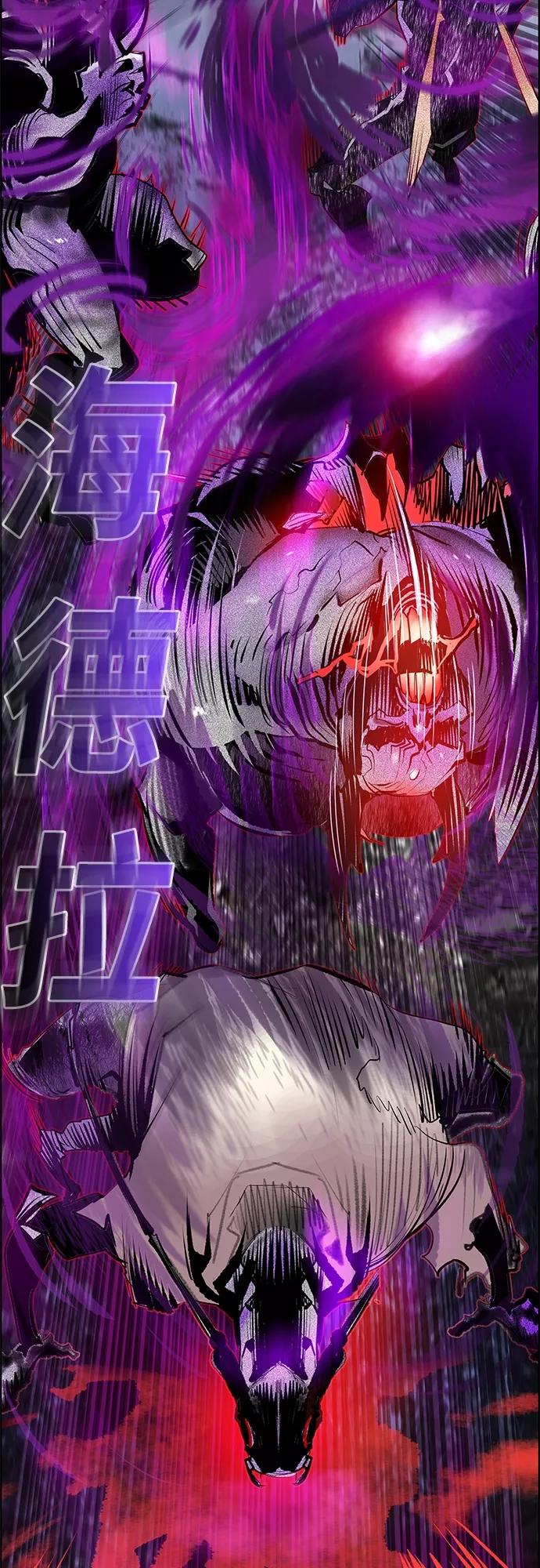 《丛林果汁》第79话 第50页