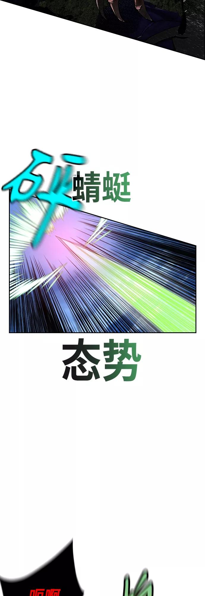 《丛林果汁》第79话 第54页