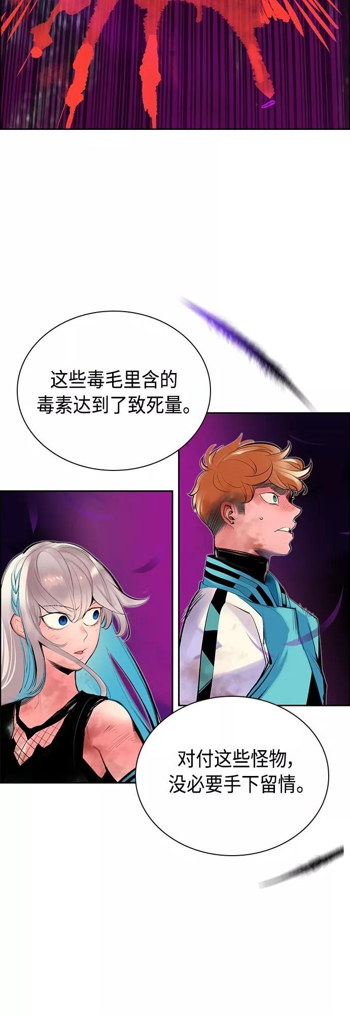 《丛林果汁》第79话 第51页