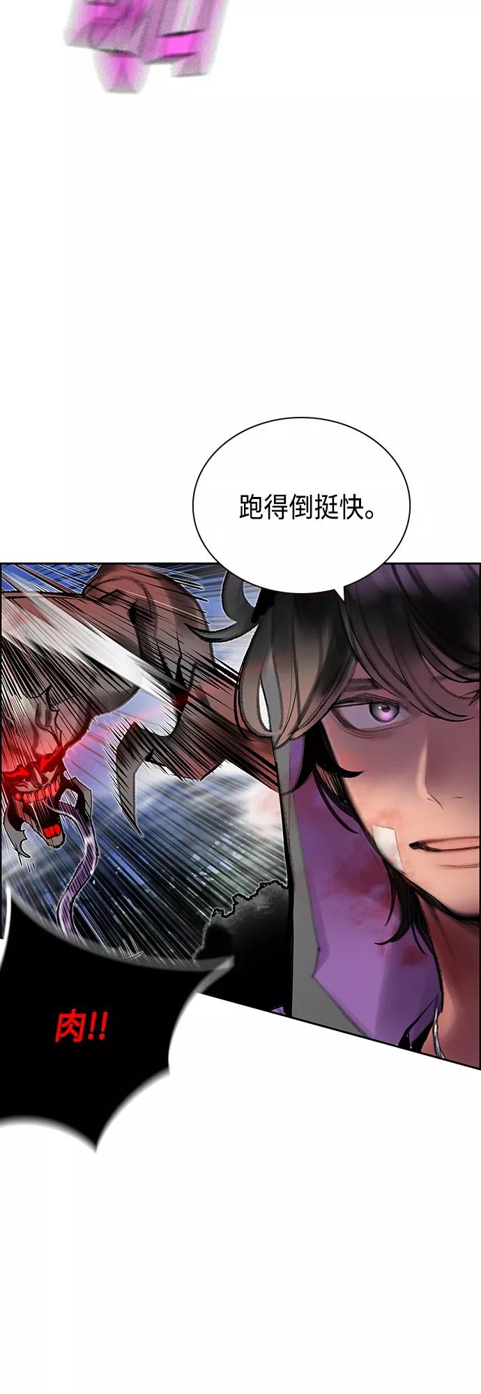 《丛林果汁》第79话 第45页