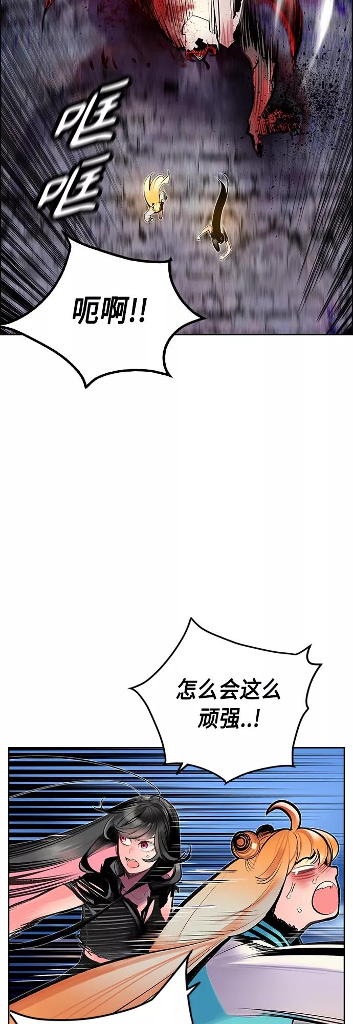《丛林果汁》第79话 第12页