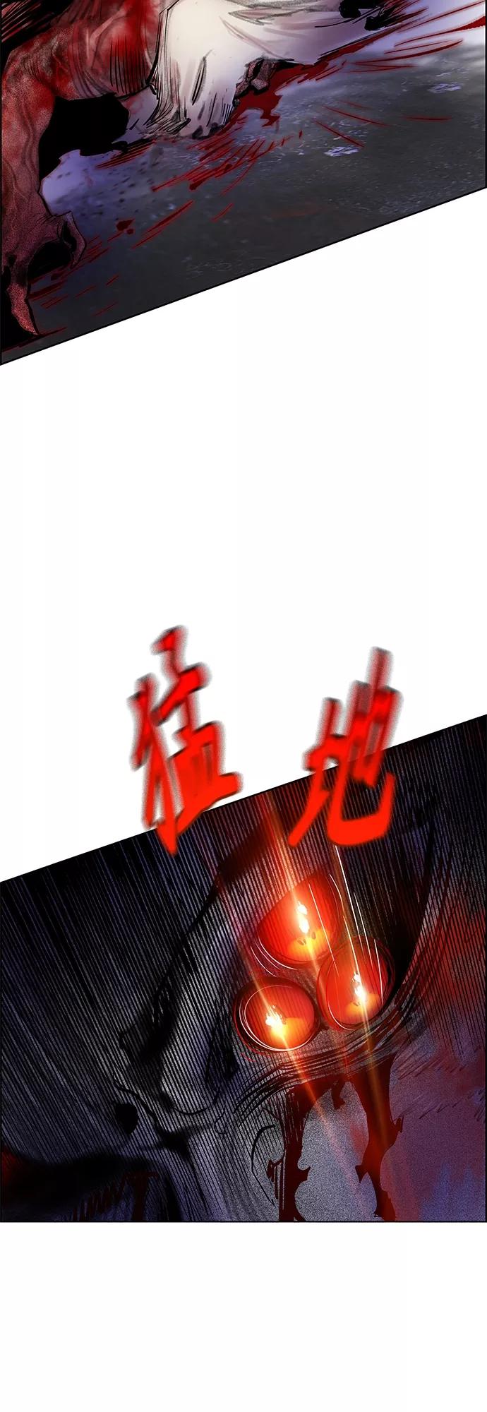 《丛林果汁》第79话 第6页