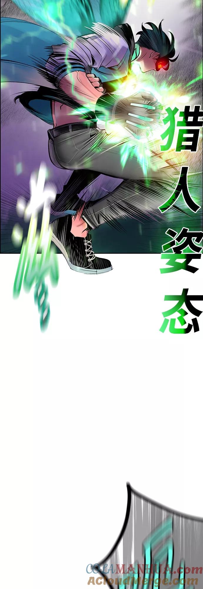 《丛林果汁》第79话 第64页