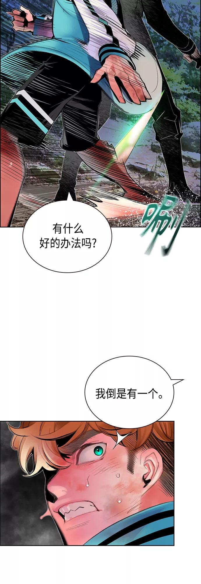 《丛林果汁》第79话 第47页